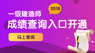 等啊等！一建出分，網(wǎng)校學(xué)員頻傳喜訊!