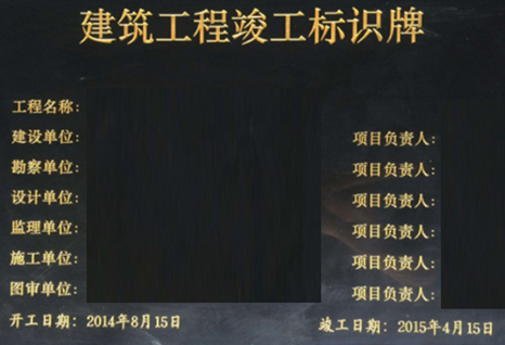 一級建造師考試項目質(zhì)量控制的目標、任務(wù)與責任