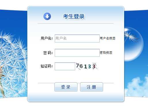 中國人事考試網(wǎng)云南2019年咨詢(xún)工程師考試報名入口