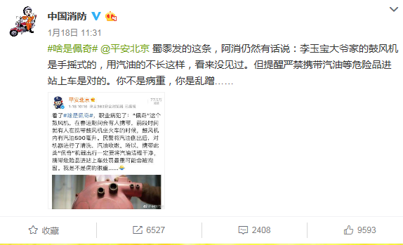 “啥是佩奇”背后的一級建造師考點(diǎn)，你知道么？