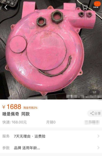 “啥是佩奇”背后的一級建造師考點(diǎn)，你知道么？