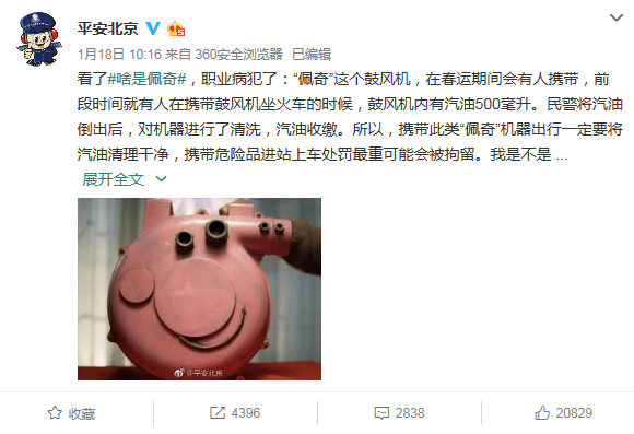 “啥是佩奇”背后的一級建造師考點(diǎn)，你知道么？