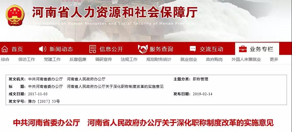 一級注冊建造師可直接考核認定高級工程師！河南官宣！