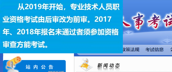 河南監理工程師審核方式
