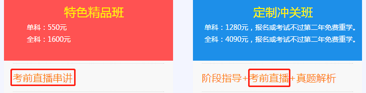 2019年咨詢(xún)師考前直播密訓即將開(kāi)啟 看網(wǎng)校老師帶你沖刺拔高