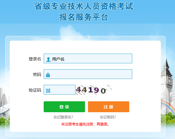廣東2019年二級建造師報名入口開(kāi)通