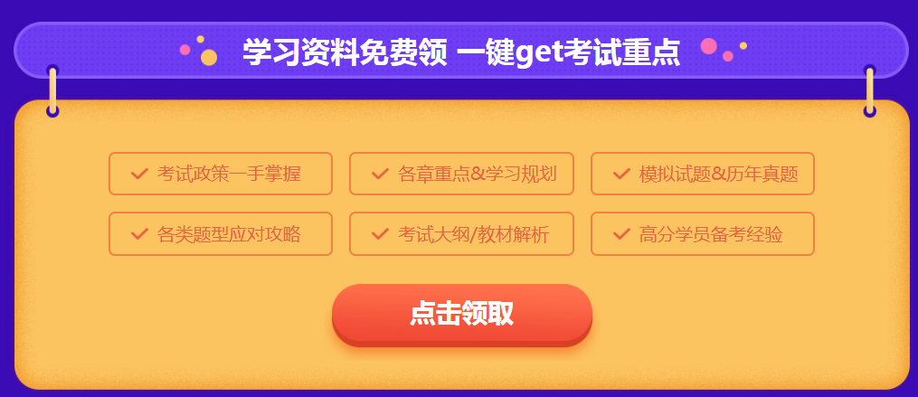 【0元福利】2019二建考前搶分大作戰 打卡學(xué)習好禮享不停