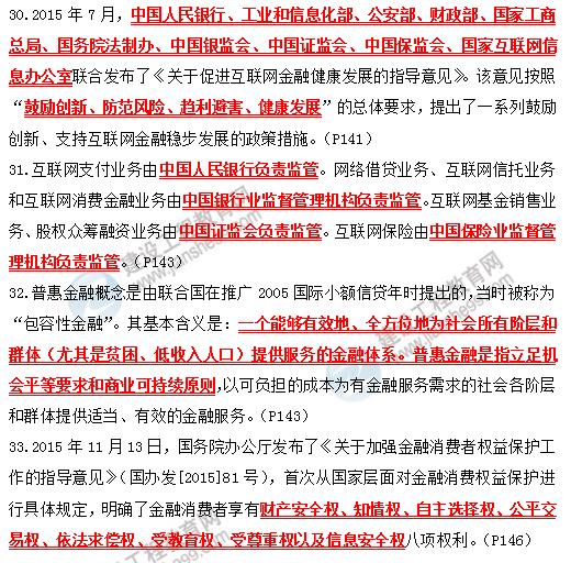 咨詢(xún)師政策與規劃考前必背精華考點(diǎn)