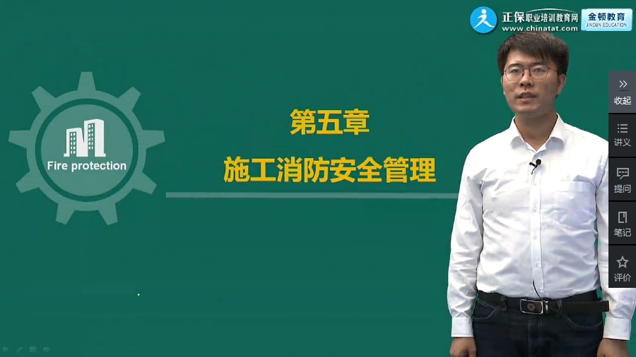 2019年一級注冊消防工程師《消防安全技術(shù)綜合能力》知識點(diǎn)