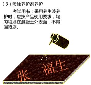 二級建造師建筑工程第六講主體結構工程施工技術(shù):混凝土工程
