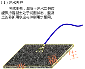 二級建造師建筑工程第六講主體結構工程施工技術(shù):混凝土工程