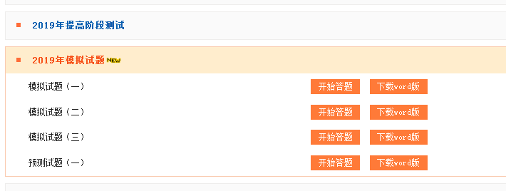 監理工程師模擬試題
