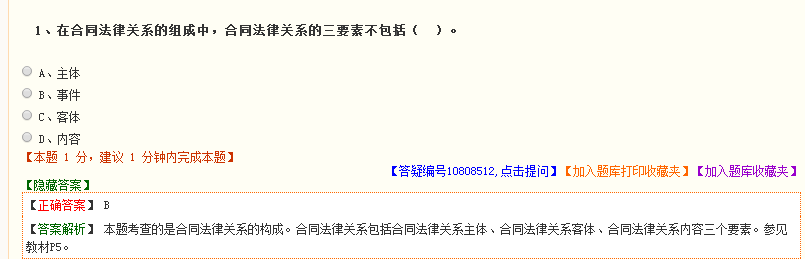2019年監理工程師模擬試題、高頻考點(diǎn)