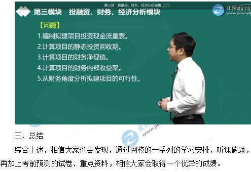 2019年咨詢(xún)工程師現代咨詢(xún)方法與實(shí)務(wù)考后點(diǎn)評