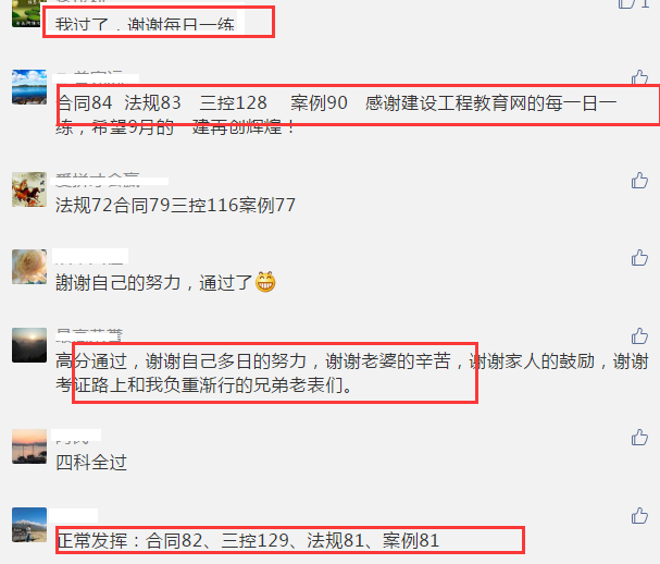 監理工程師