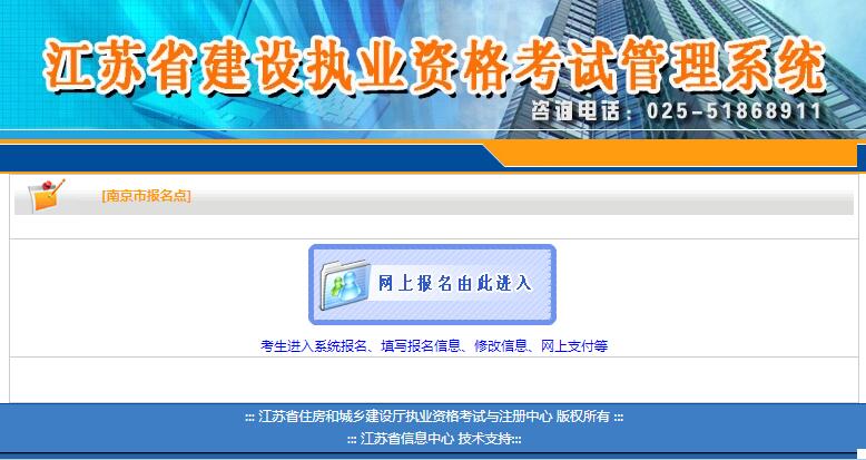 南京2019年房地產(chǎn)估價(jià)師報名入口
