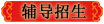 祝您考試順利通過(guò)！