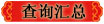 祝您考試順利通過(guò)！