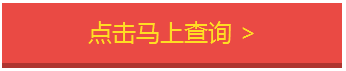 查詢(xún)