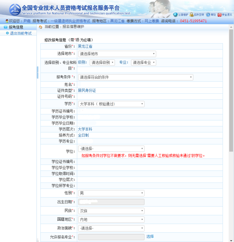 黑龍江782805