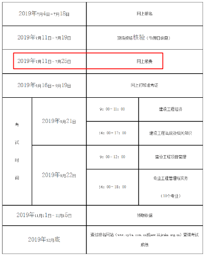 黑龍江考試計劃636793_WPS圖片