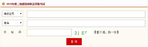 四川二建成績(jì)查詢(xún)入口711226