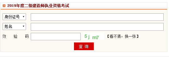 四川二建成績(jì)查詢(xún)入口539184