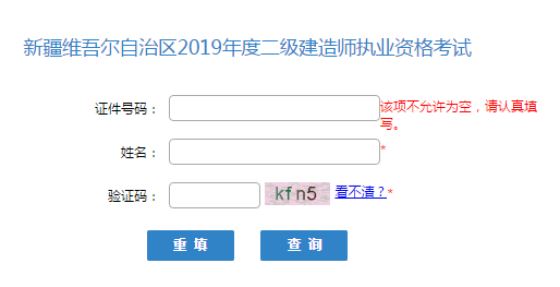 新疆二建成績(jì)查詢(xún)入口514263