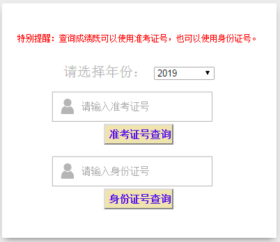 山東二建成績(jì)查詢(xún)入口