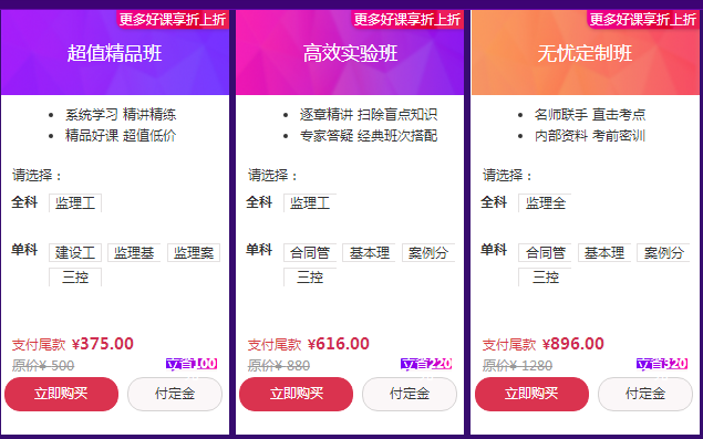 監理工程師