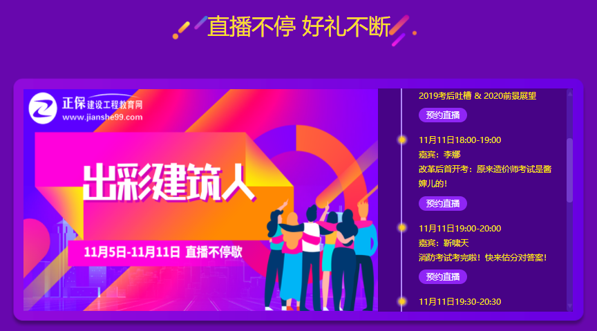 改革后首開(kāi)考：原來(lái)造價(jià)師考試是醬嬸兒的！