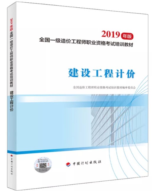 工程計價(jià)