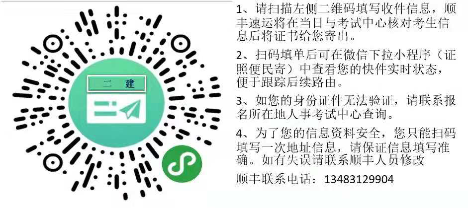 石家莊二級建造師證書(shū)領(lǐng)取