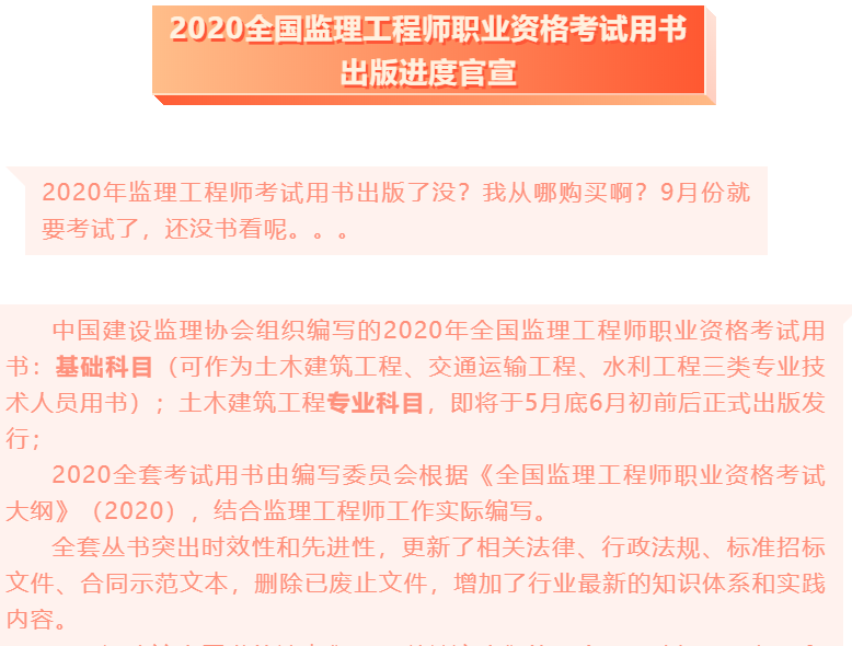 監理工程師教材