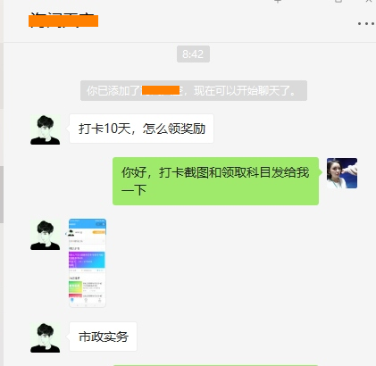 打卡10天，怎么領(lǐng)取獎勵