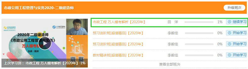 萬(wàn)人?？冀馕稣n程