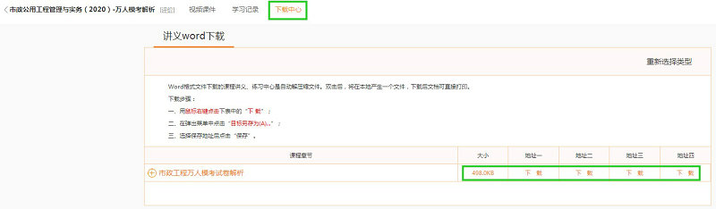 市政實(shí)務(wù)?？荚嚲硐螺d