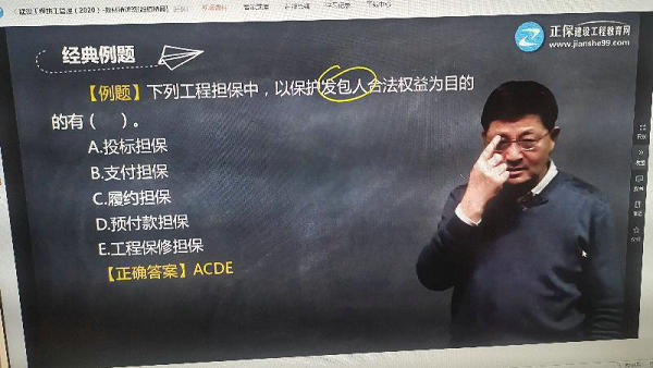 預付款擔保-問(wèn)題