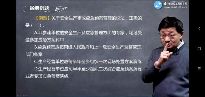安全生產(chǎn)事故應急預案-提問(wèn)