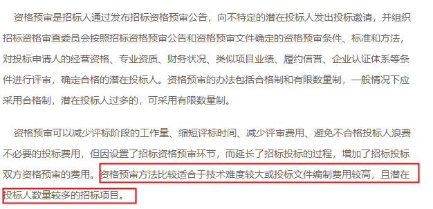 評標委員會(huì )應當否決其投標-答疑