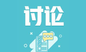 2020初級會(huì )計備考戰線(xiàn)拉長(cháng) 時(shí)間管理法get起來(lái)！