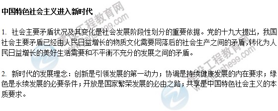 咨詢(xún)工程師精華考點(diǎn)