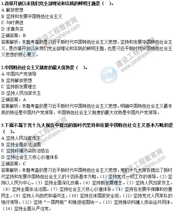 咨詢(xún)模擬題