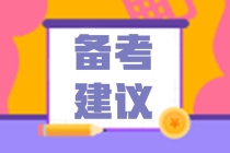 6月新開(kāi)始 備考二級造價(jià)如何快速進(jìn)入狀態(tài)？