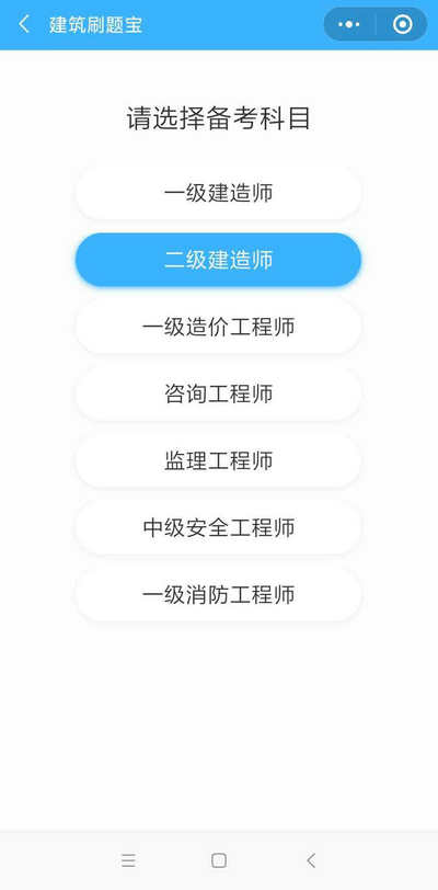 二建刷題打卡贏(yíng)大獎活動(dòng)燃爆朋友圈！快上車(chē)，高效備考省錢(qián)秘籍來(lái)了！