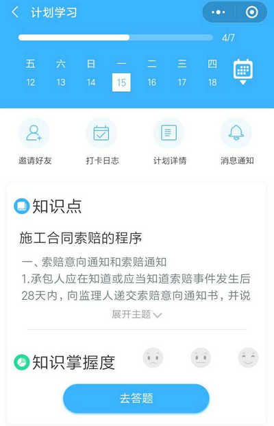 二建刷題打卡贏(yíng)大獎活動(dòng)燃爆朋友圈！快上車(chē)，高效備考省錢(qián)秘籍來(lái)了！