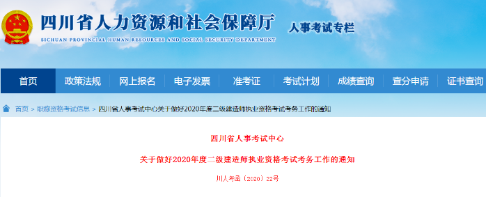 四川二級建造師報名時(shí)間 報名條件