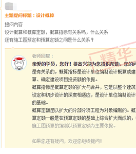 二建臨考速成-點(diǎn)題密訓班提供24小時(shí)內答疑服務(wù)