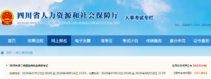 四川二級建造師報名時(shí)間 報名入口