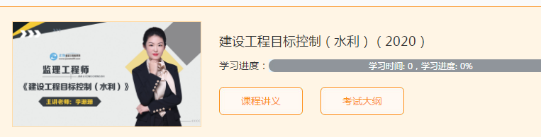 監理水利課件